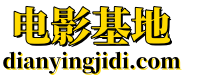 电影基地 免费电影 电视剧 短剧 短视频